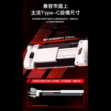 MEMO S2 手機遊戲拉伸手把 TypeC 端口 適用 Android / iPhone15 16, 1個
