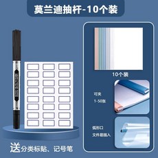 good 文件資料夾拉桿透明加厚簡歷學生試卷夾資料收納, 1個, 可夾1-50張 莫蘭迪色10個裝, 莫蘭迪色