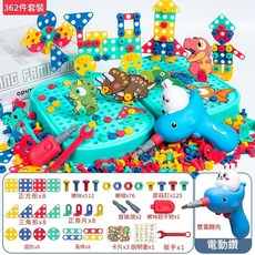 LWWYAR 兒童益智拼裝擰螺絲玩具 362件套, 恐龍綠 362件套, 1個
