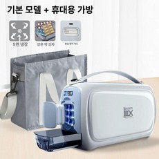 인슐린 보관 가방 미니냉장고 소형 휴대용 냉장 충전식 여행 아이스 상자 쿨러 약 블루, 2. 기본 배터리없음 타이머없음 +휴대용, 1개, 기본 색상
