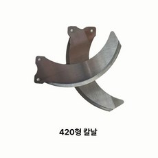 대파써는기계 탕파절단기 추가 절단기, 모델 420 칼날