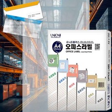 전산라벨 주소용 우편발송21칸 10매 63.49x38.10mm 잉크젯프린터 스티커태그 문서마킹 사무용품 재고관리 접착출력지