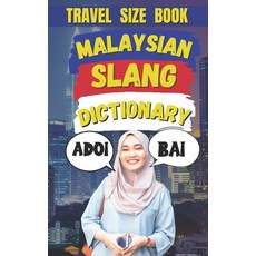 (영문도서) Malaysian Slang Dictionary: From 'Adoi' to 'Walao Eh' A Complete Guide to Mala... Paperback, Independently Published, English, 9798313462424