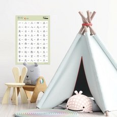 한자 포스터(8급)