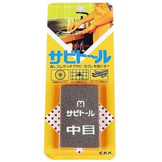 사비토리 일제 녹 제거 지우개 세목 중목 황목, 1개