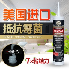 美國GE進口玻璃膠馬桶臺盆淋浴房廚衛防水防黴菌密封膠環保矽膠, 1個, 聚合物M90006透明色