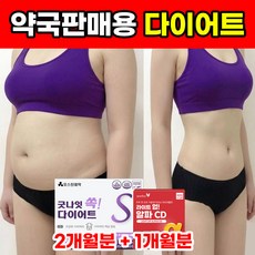30대 40대 50대 남자 여자 복부지방 체중 감소 뱃살 빼는 다이어트 보조제, 1세트, 60정