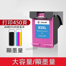 可填充墨水匣 適用於 HP 印表機, 63XL彩色（450頁）, 1個
