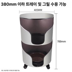 불판 보관함 이동식 스텐 330mm 버킷, 초대형, 기본 색상