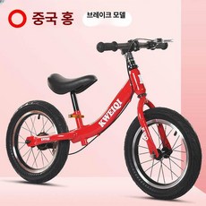 바이크 밸런스 16인치 제품 자전거 페달없는 14인치 아동 두발자전거, 18인치 레드 브레이크, 1개, 18인치 레드 브레이크, 1cm