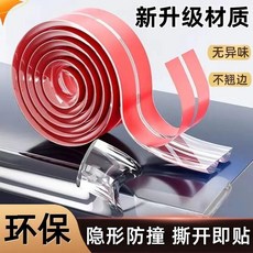加厚防撞條 嬰兒桌邊護角 柔軟環保防撞貼, 1個, 升級環保防水背膠 加厚款 弧形設計隨意裁,1米卷 單邊寬10mm厚4mm 加厚款, N/A