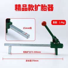 대형 타이어 탈착기 리무버 자동차공구 바퀴 정비 교체 휠, 프리미엄 모델, 1개