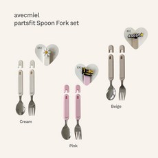 아베크미엘 파츠핏 스푼포크세트 유아 자기주도 숟가락포크, 베이지, 1개