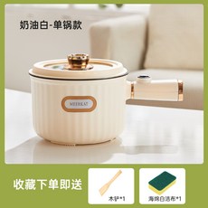 學生宿舍電煮鍋多功能一人食泡麪鍋小煮鍋煮粥鍋小功率不粘鍋110V, 便攜的, 【奶油白】不粘單鍋:110V【美規插頭】國內使用勿拍