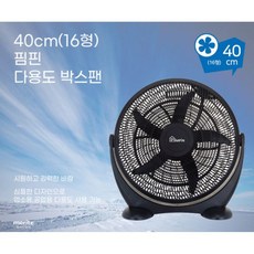 휴대용선풍기 공업용 업소용 16형 선풍기 강력선풍기