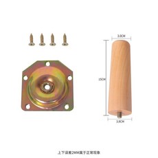櫸木實木桌腿 10公分傾斜款 四支裝, 1個, 進口櫸木