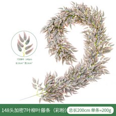 人造花藤 仿真綠植藤條 仿真絹花藤蔓 婚禮拱門裝飾 加密綠藤 仿真柳葉藤條, 148頭加密7葉柳葉藤條（彩粉）, 1個
