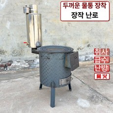 드럼통 소각로 화목 덮개 쓰레기 43cm 야외 포함 장작 캠핑 연통 바베큐 아궁이 소각통, 두꺼운 58cm 물탱크+링+뚜껑+사은품