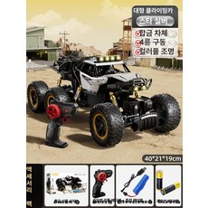 초대형 오프로드 자동차 남아용 대형 리모컨 장난감, 표준 단일 배터리, 1개, 스타실버 6륜