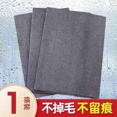 無痕擦玻璃抹布 不掉毛專用清潔布, 普通款灰色1條裝30*30cm 無規格, 1個, 1個