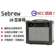 Sebrew 20W 電吉他音箱，支援麥克風與手機播放, 1個
