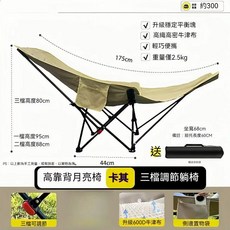 折疊月亮椅 便攜式戶外躺椅 釣魚椅 辦公午休椅, 至尊款卡其色-三檔可調節可拆卸腿托