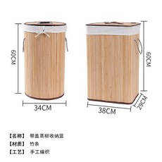特大號藤編帶蓋臟衣籃 - 家用圓形洗衣籃/洗衣簍/收納筐, 【原木色方形＋圓形】