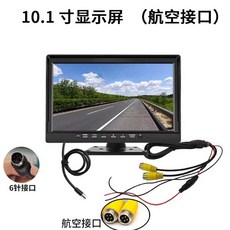 차량용 자동차 후방 카메라 방수 사각지대 4채널 스크린, 상세페이지 참고, 10.1인치 HD 항공 AV IPS