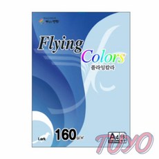 투요 플라잉칼라 파랑 A4 15매 인쇄지 A4색종이 인쇄종이