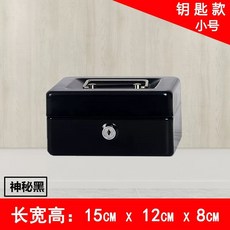 금고 귀금속보관 개인 카운터 수납 현금보관 잠금 비밀번호 소형, 1개, B. 소형 블랙