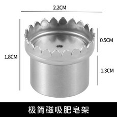 不鏽鋼磁吸肥皂架 瀝水免打孔安裝, 1個, 极简磁吸肥皂架