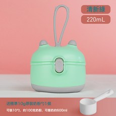 嬰兒奶粉盒便攜式密封防潮儲存罐輔食米粉外帶戶外盒子食品級, 1個, 綠色220ML(贈送10克奶粉勺):1個