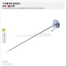 工具屋 不銹鋼棒針型溫度計 PT-4 0-300度 水溫油溫可調, 1個