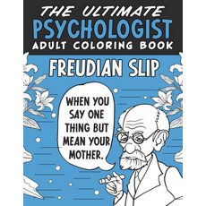 최고의 심리학자 성인 색칠 공부 책: 유머러스하고 공감 가능하며 교활한 심리학자를 위한 책, 기본