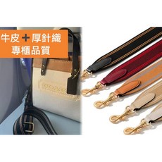 寬版背帶 可調節寬版背帶 真皮背帶 針織背帶 購物袋背帶 包包配件 生活精品, 棕色,金扣, 1個