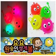 JB 원숭이 요요 실리콘 성게볼 jm1084 제이발전소, 단품, 1개