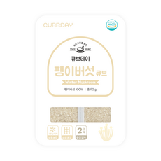 큐브데이 팽이버섯 큐브 2단계(중기 중간입자 2~3mm) 다진 야채 채소 토핑 죽, 90g, 1개