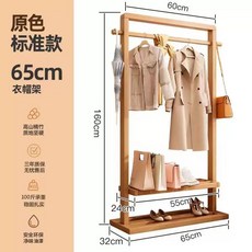스탠드옷걸이행거 원목 감성 단단한 월넛 북유럽 월넛-65X160 원룸, R. 기존 색상 -2.0 업그레이드 된 두꺼워 진 3