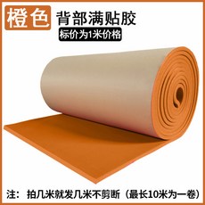 충돌방지 메모리폼 스크린골프장쿠션 기둥 스크린골프, ️오렌지색【두께 3cm  고밀도  방염 및 난연성】