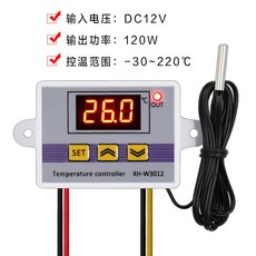 XH-W3012 數字溫控器，高精度溫度控制模組, 1個, 供電DC12V控溫-30~220度