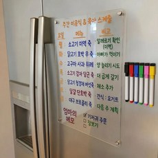 아티즌 아크릴 냉장고 메모보드 마카펜 세트, 1개, 투명