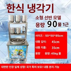 에디랩 살얼음기계 살얼음 식당 살얼음냉장고, 45kg 단일통 + 적재 선반 50cm, 기본 색상