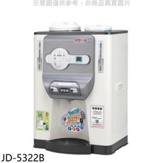 晶工牌 JD-5322B 溫度顯示溫熱開飲機