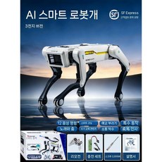 반려로봇 인공지능 강아지 AI 음성 인식 움직이는 장난감, M. AI 음성 제어 개 8002 12명령