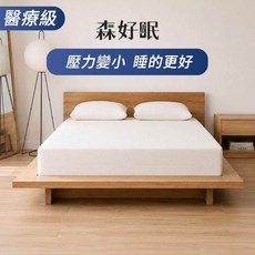 森好眠 醫療級 100%天然乳膠床墊 基本型 Sonmil