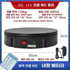 대형 촬영턴테이블 360도 자동회전테이블 100kg 회전부스, 1개, F. 30cm 블랙 100kg