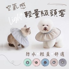 伊莉莎白圈 寵物頭套 輕量級 柔軟舒適 防水防舔 狗頭套 貓頭套, 嬰兒藍, 1個