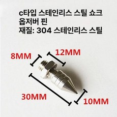 오디오 장식장 랙 부품 악세사리 기둥 충격패드, 모델 C 충격 흡수 못, 기본 색상