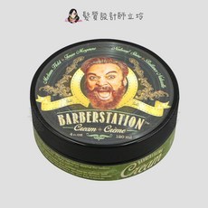 BARBERSTATION 硬漢髮乳, 1個, 硬漢髮乳(綠)120ml