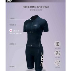 2PIR ST2-HRTW7700PB 智能感測 女款高效能勁速三鐵衣